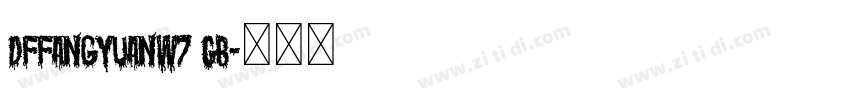 DFFangYuanW7 GB字体转换